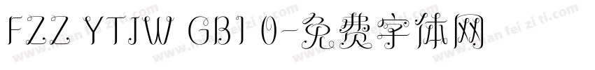 FZZ YTJW GB1 0字体转换